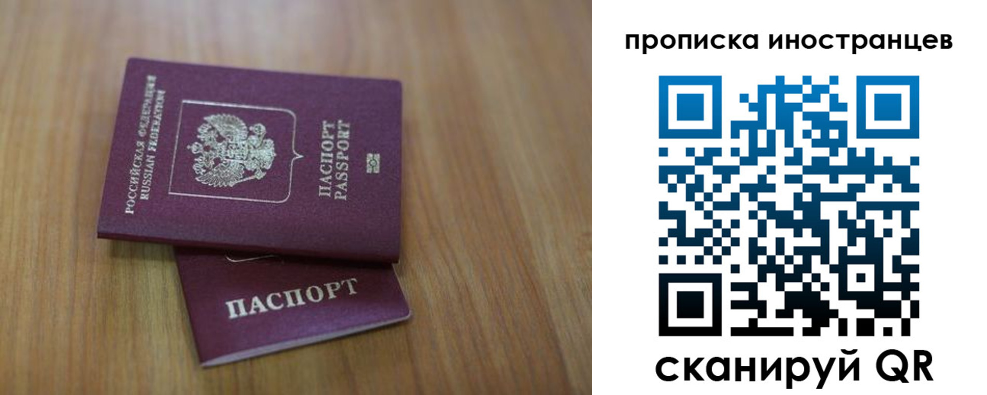 прописка для работы в Калуге