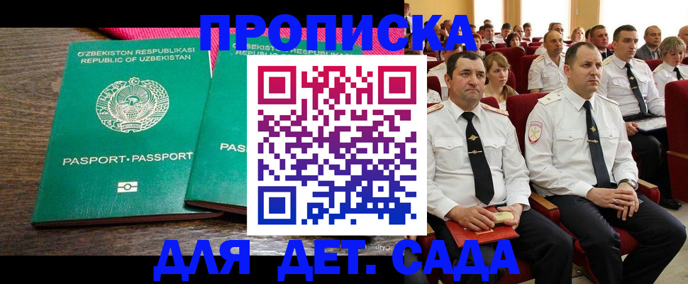 временная регистрация для школы в Калуге