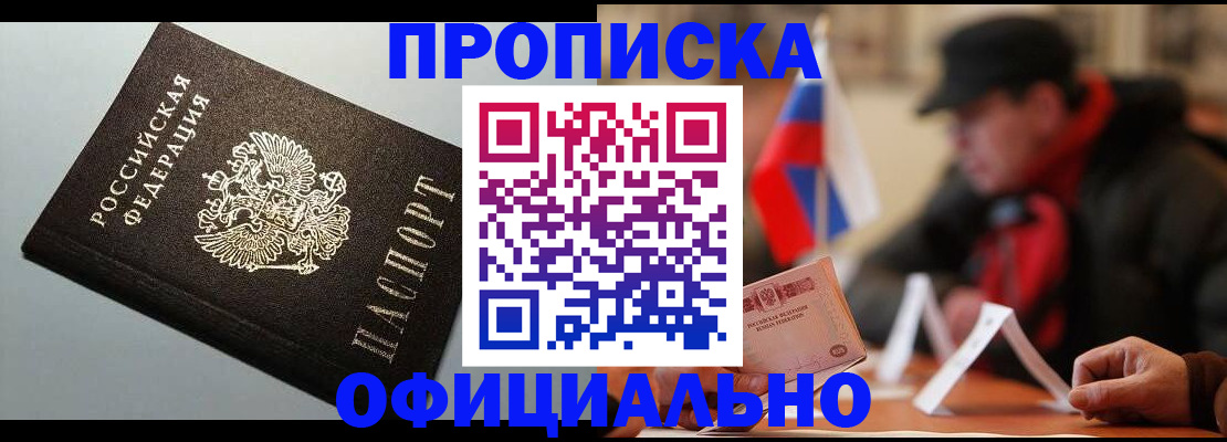 прописка паспорт в Калуге