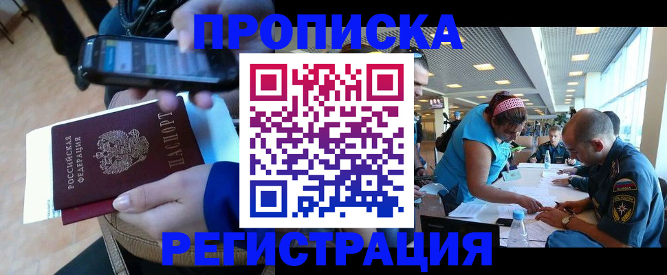 временная регистрация надежно в Калуге