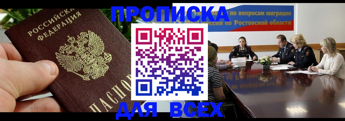 прописка ребенка в Калуге