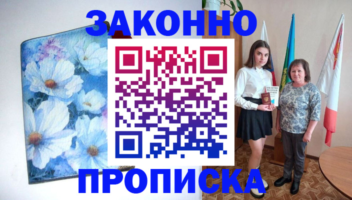 прописка для кредита в Калуге