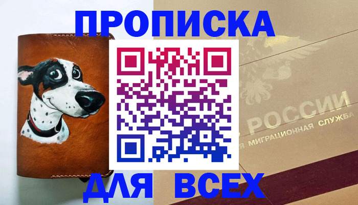 прописка гарантия в Калуге