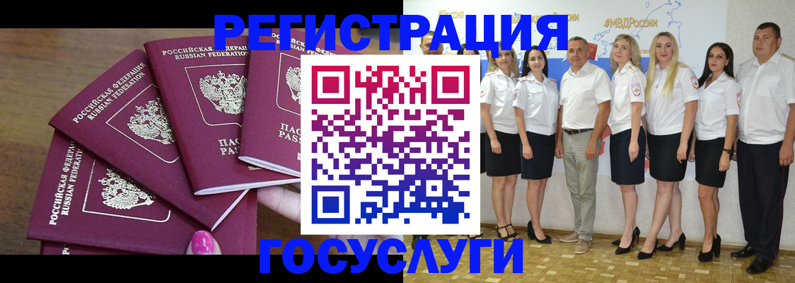 временная регистрация 2025 в Калуге